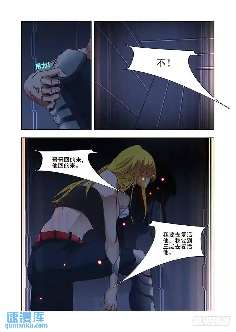 引路篇36：压制的情感（二十六）3