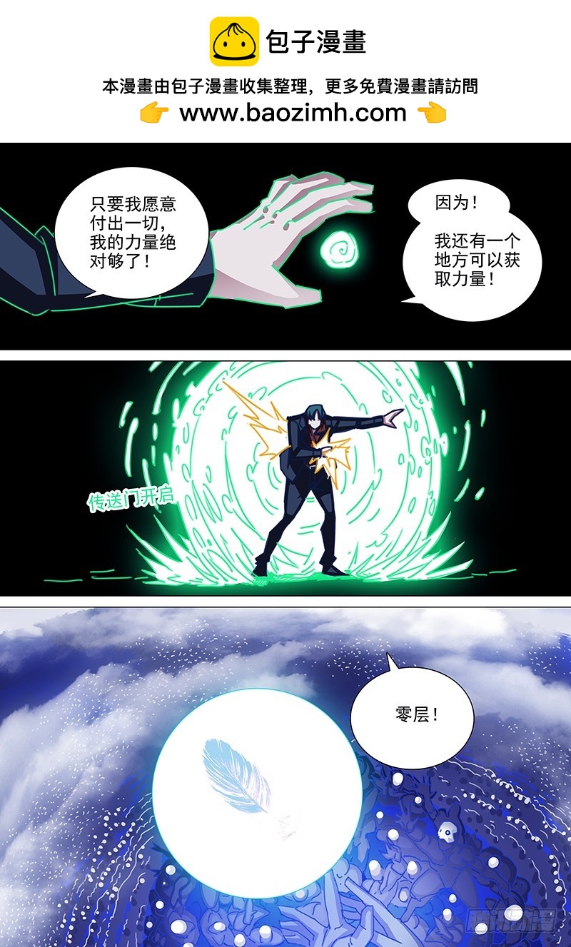 守护篇110：力量来源1