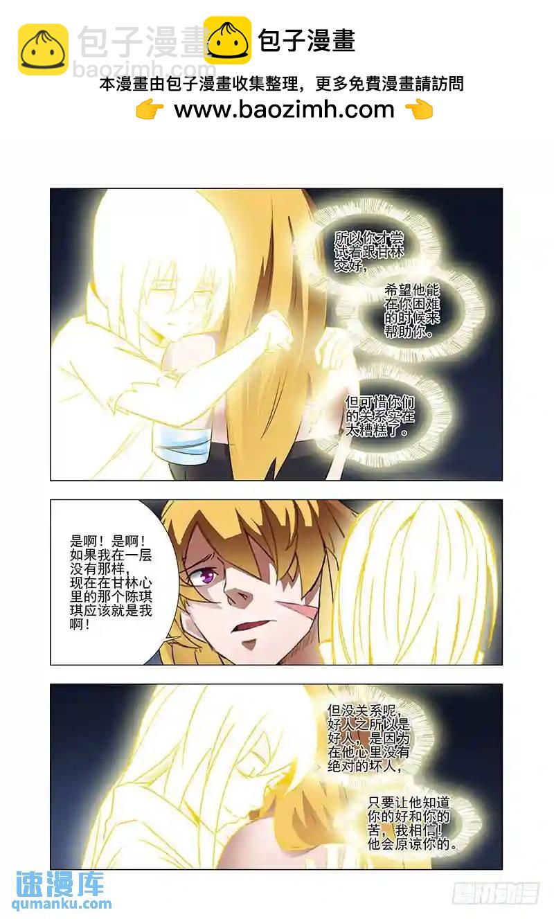 引路篇39：压制的情感（完）1