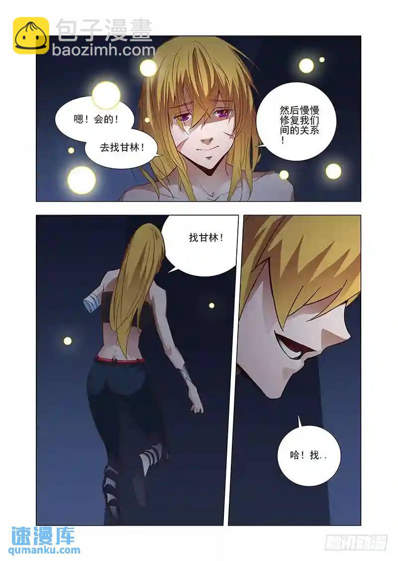 引路篇39：压制的情感（完）4