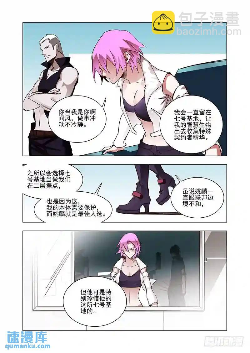 引路篇42：再见（三）6