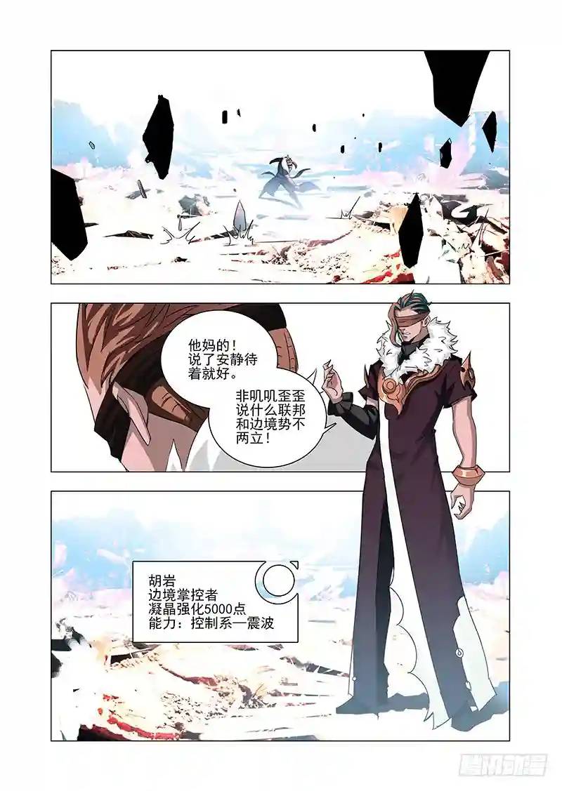引路篇42：再见（三）9