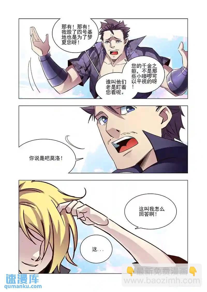 引路篇43：再见（四）3