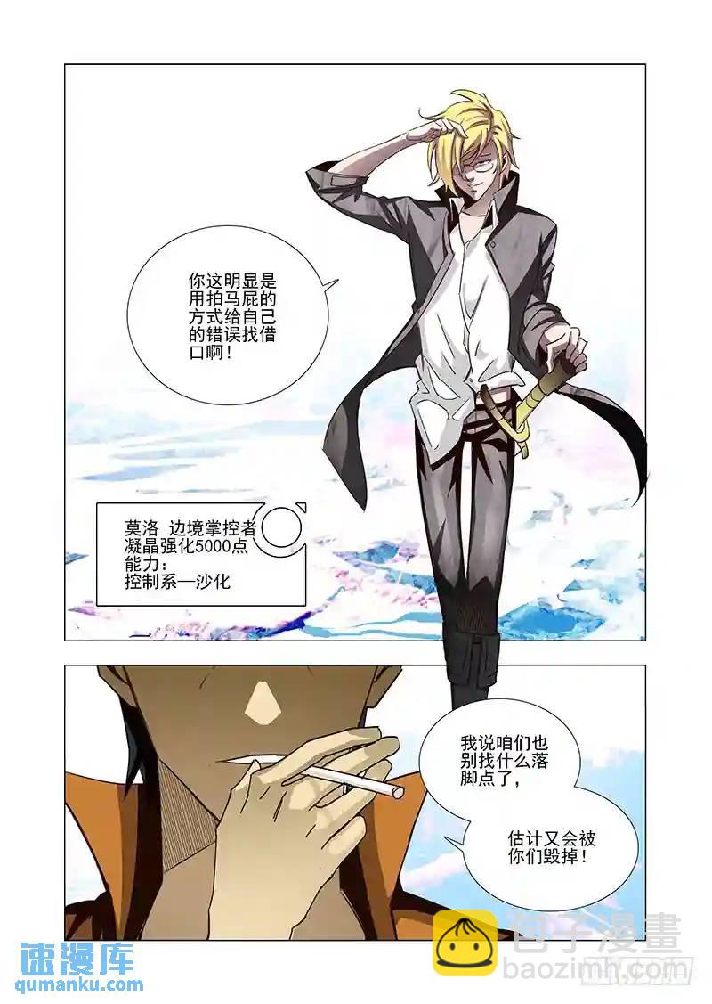 引路篇43：再见（四）4