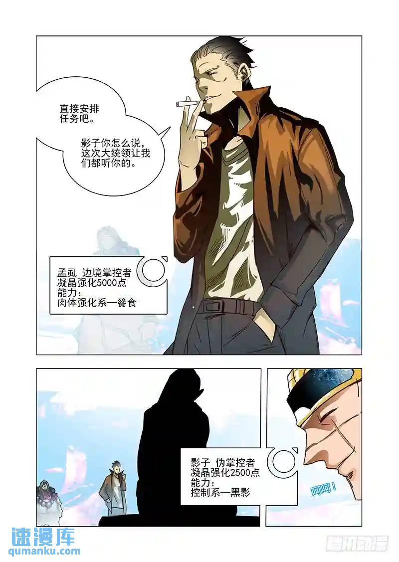 引路篇43：再见（四）5
