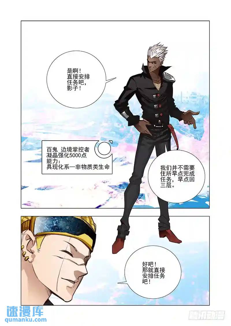 引路篇43：再见（四）6