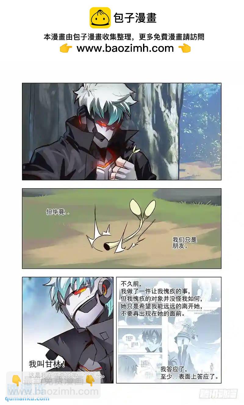 引路篇45：再见（六）1