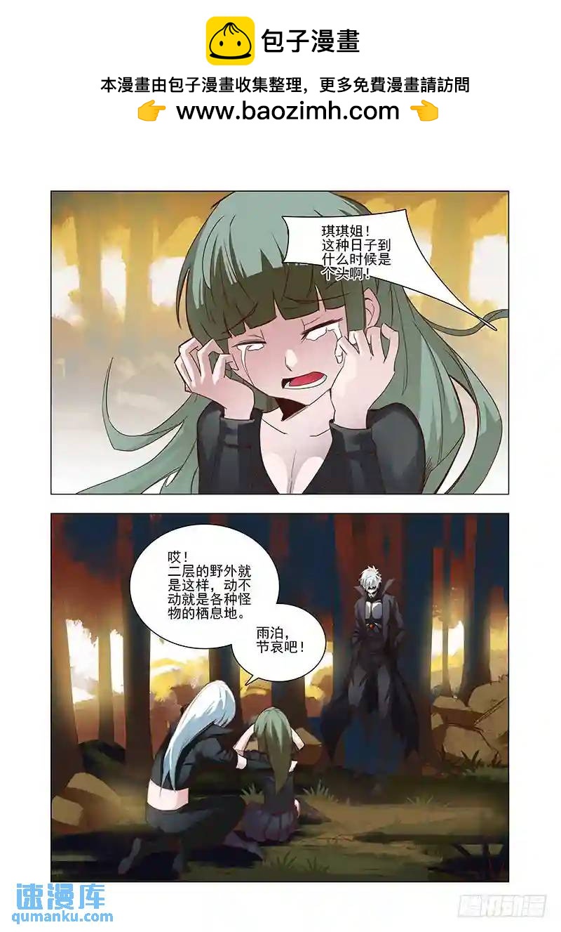 引路篇47：再见（八）1