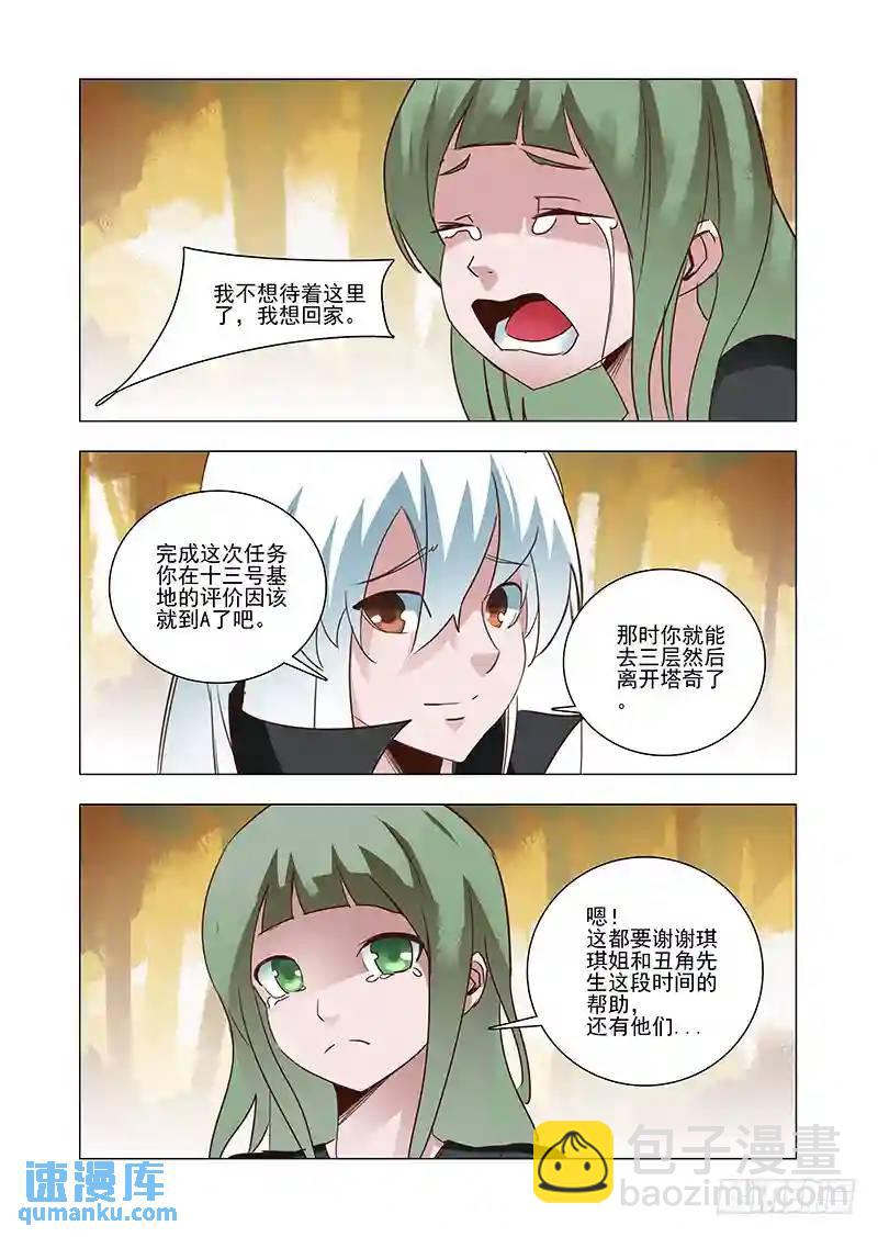引路篇47：再见（八）2