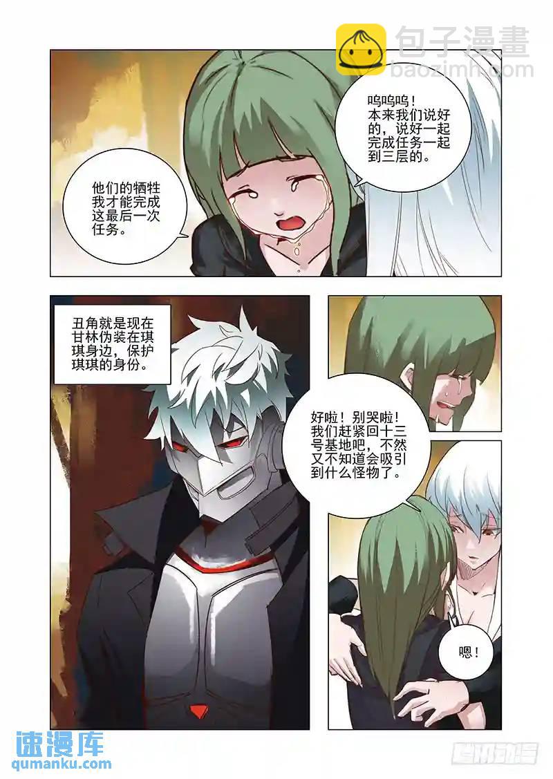 引路篇47：再见（八）3