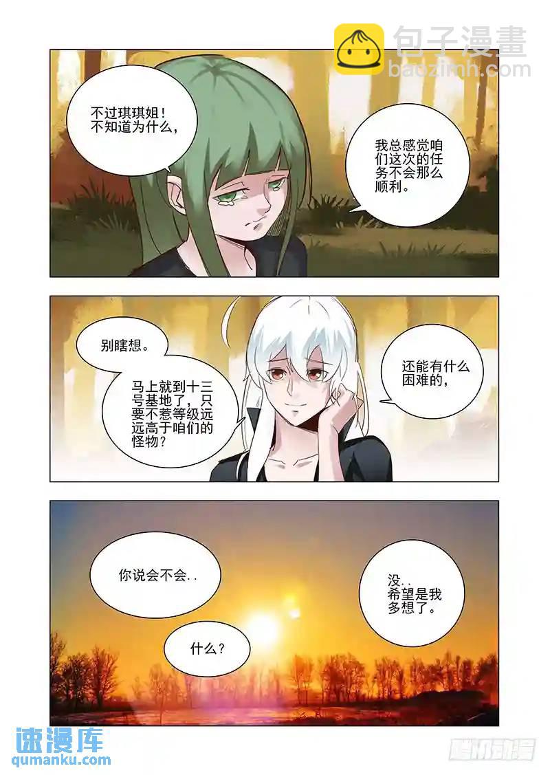 引路篇47：再见（八）4
