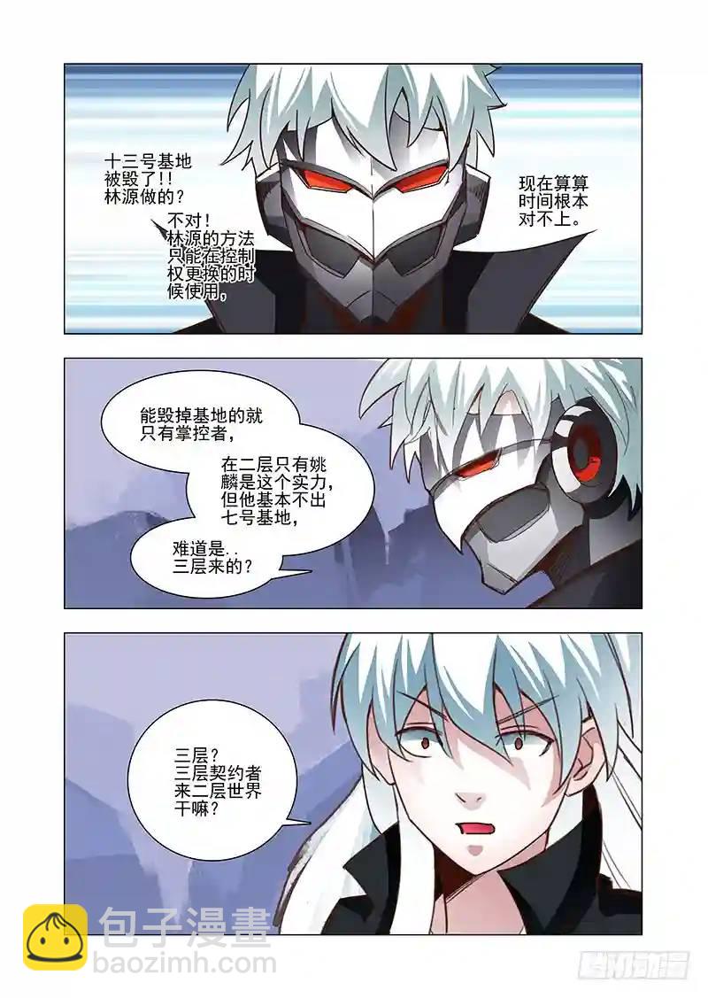 引路篇47：再见（八）7