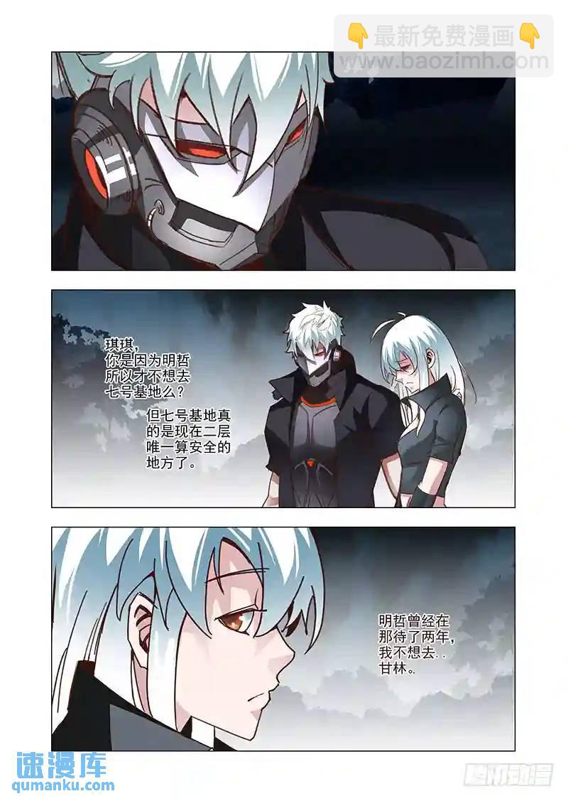 引路篇48：再见（九）8