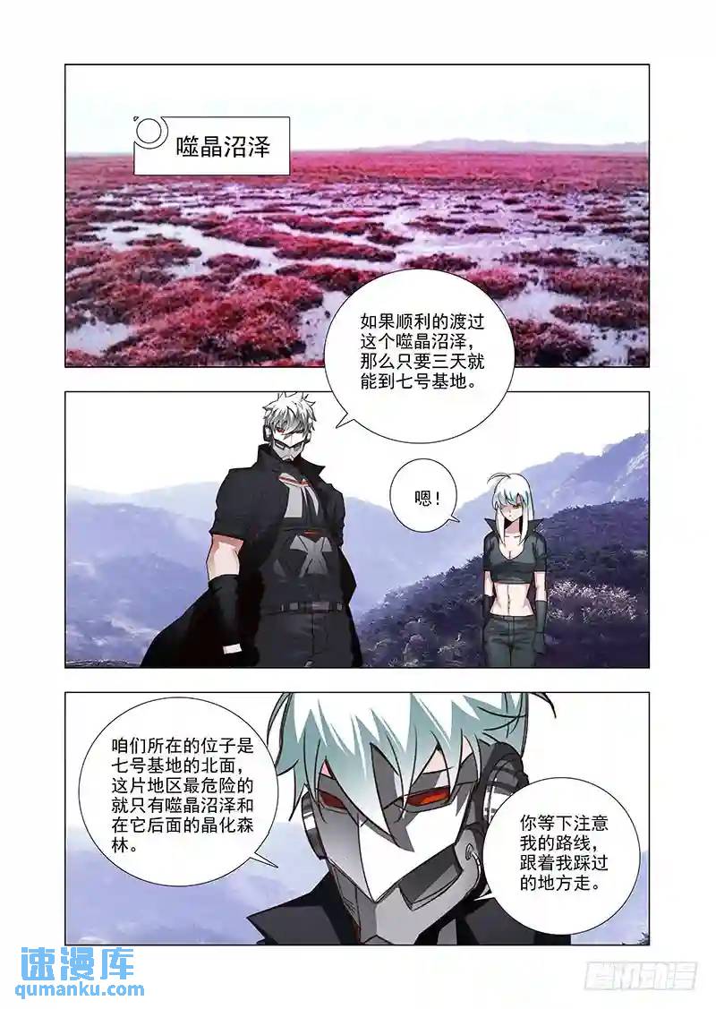 引路篇50：再见（十一）3