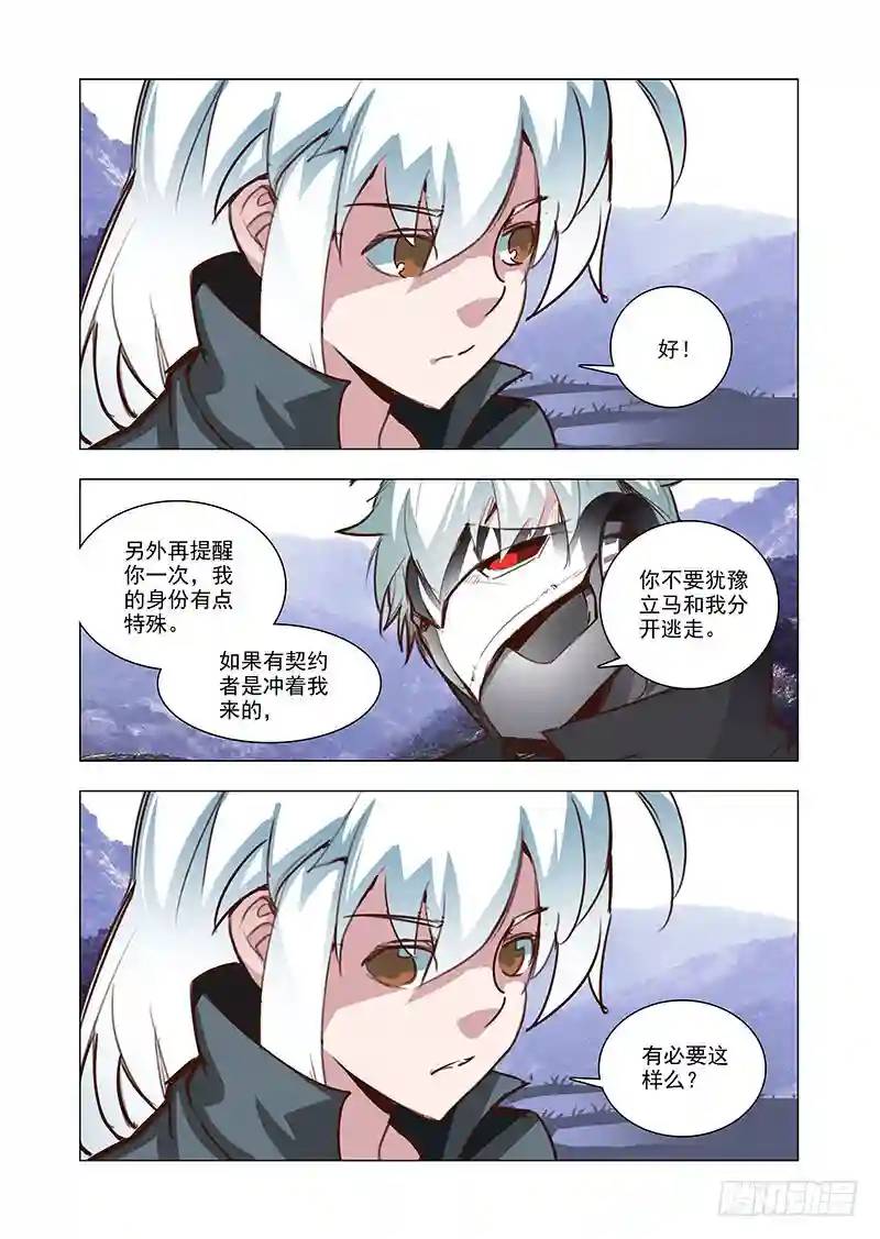 引路篇50：再见（十一）4