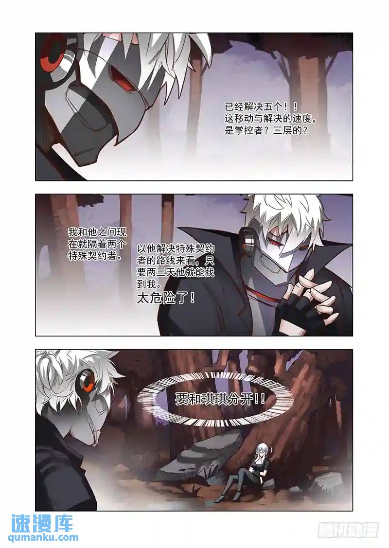 引路篇51：再见（十二）6