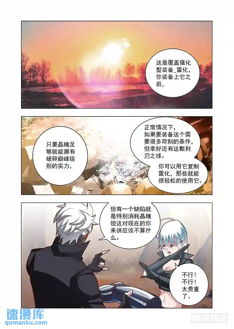 引路篇52：再见（十三）0