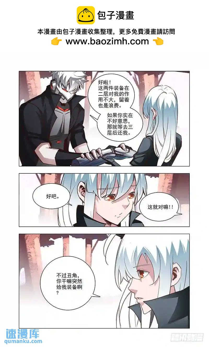 引路篇52：再见（十三）1