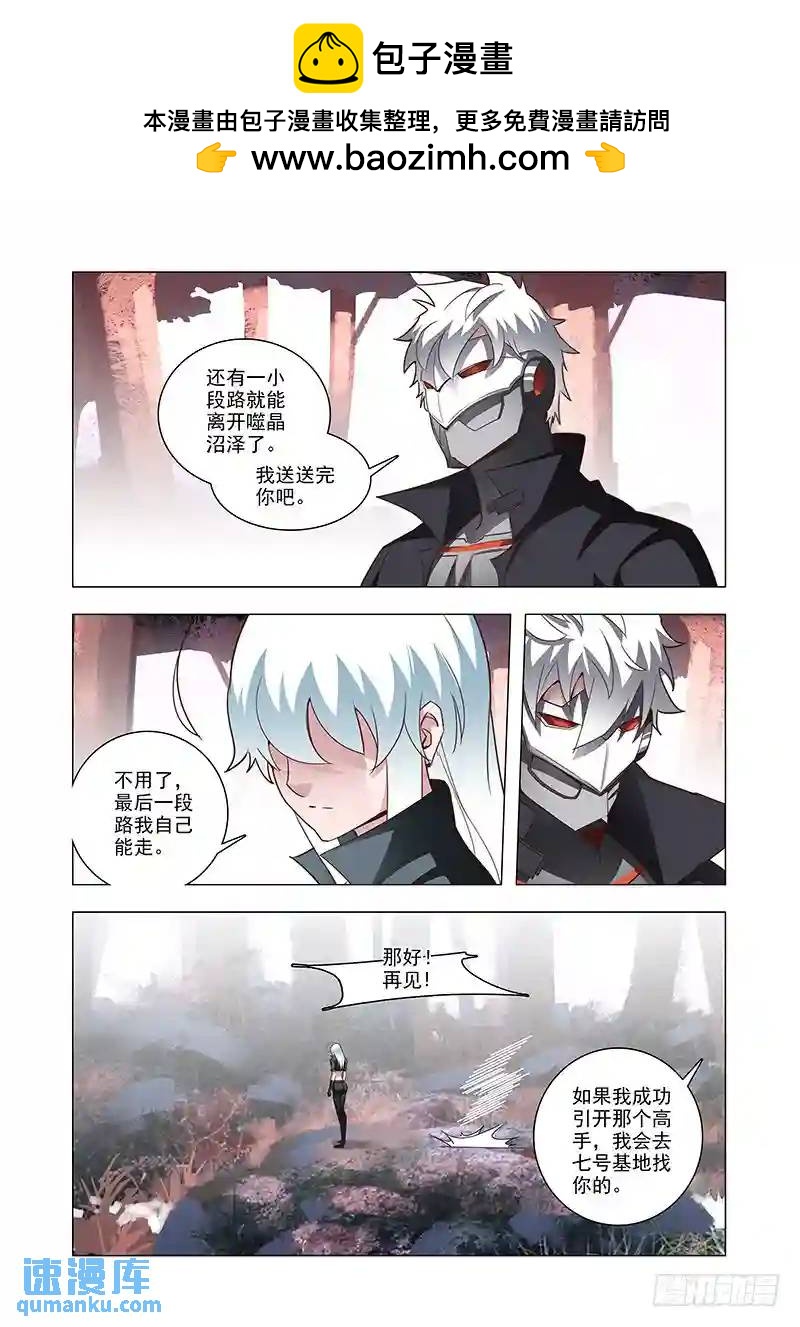 引路篇52：再见（十三）4