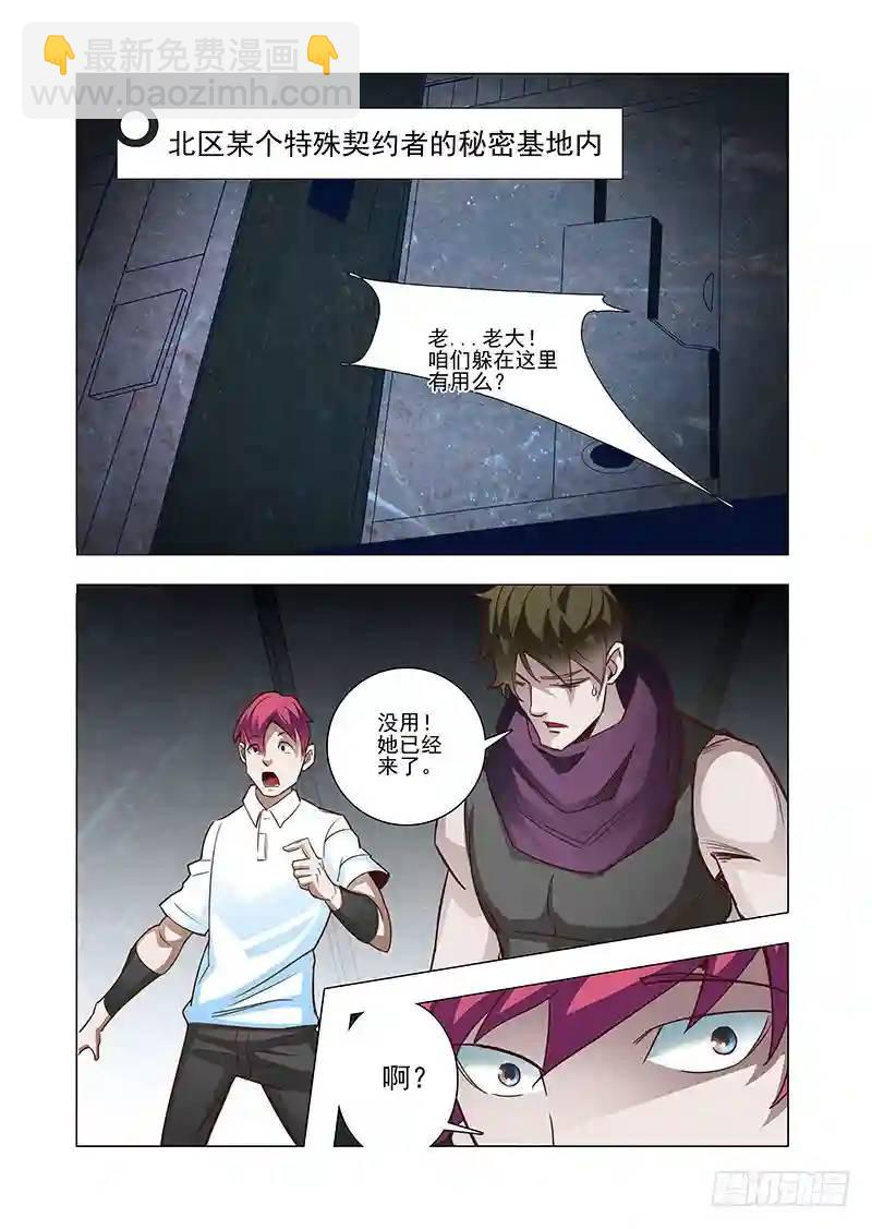 引路篇52：再见（十三）6