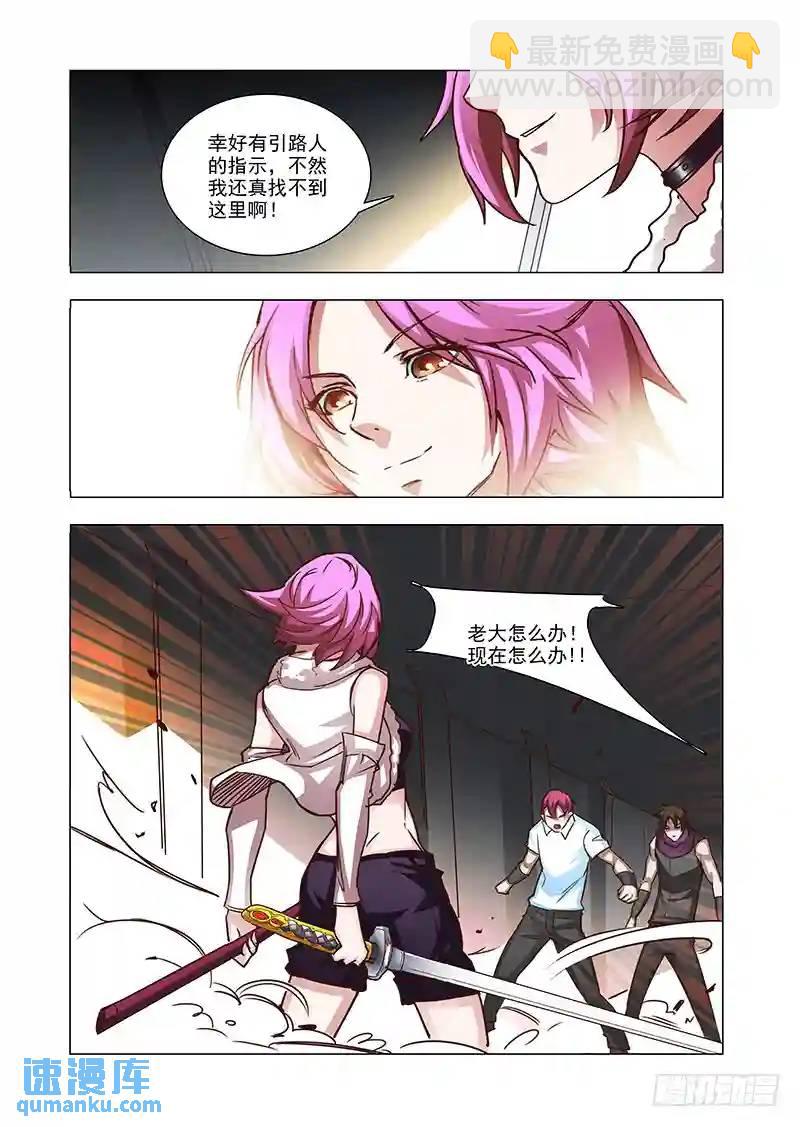 引路篇52：再见（十三）8