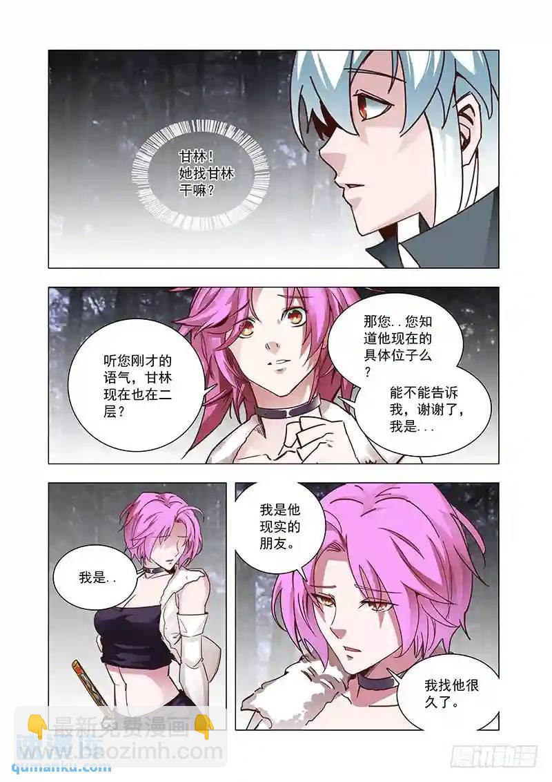 引路篇55：再见（十六）4