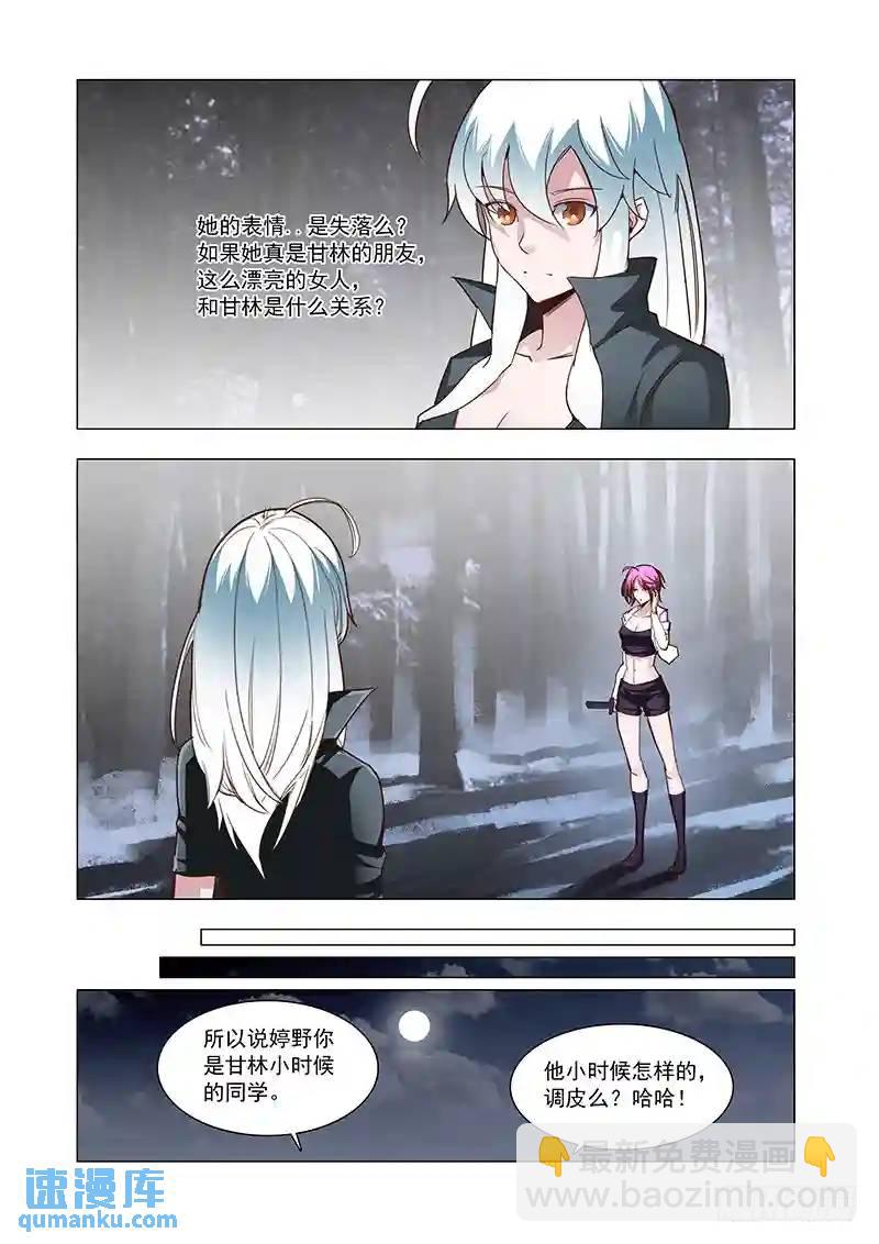 引路篇55：再见（十六）5