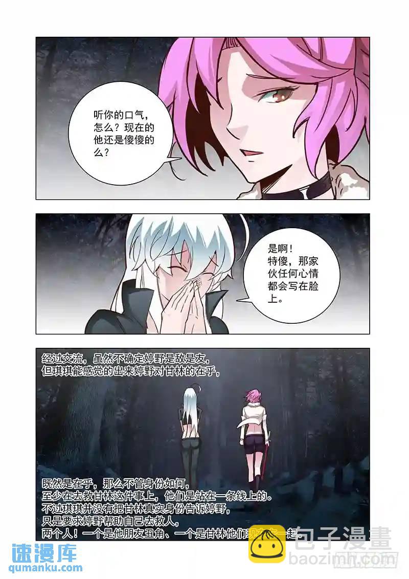 引路篇55：再见（十六）7