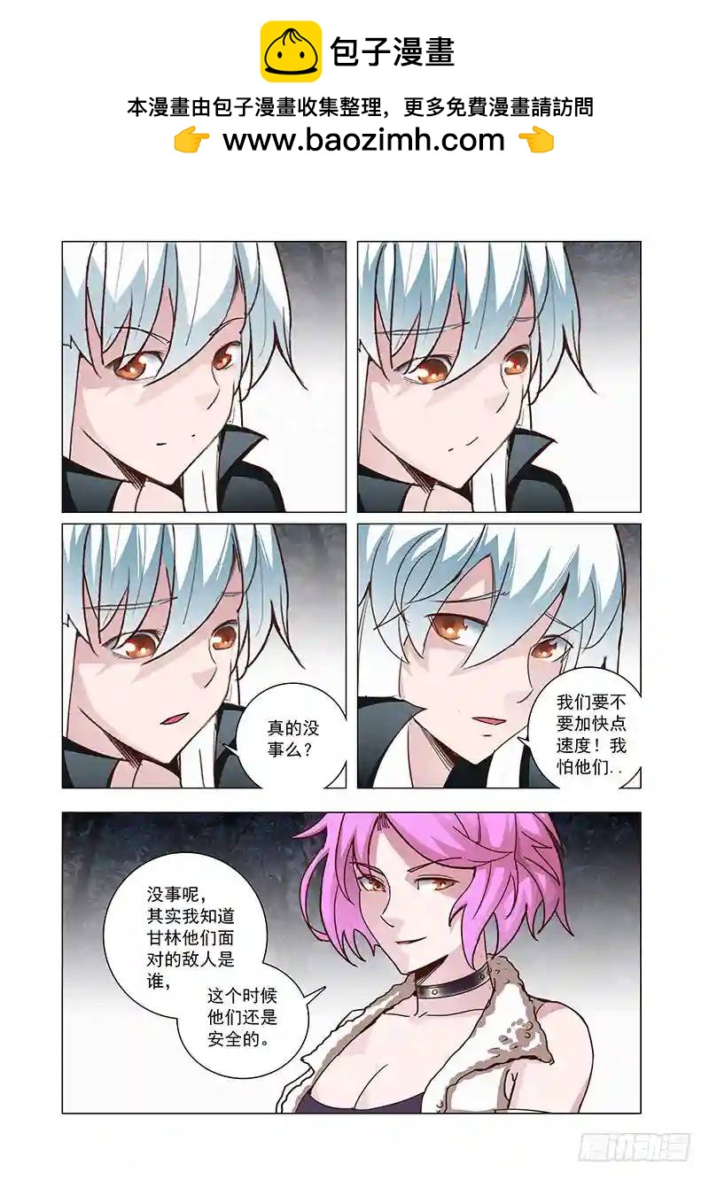 引路篇55：再见（十六）8