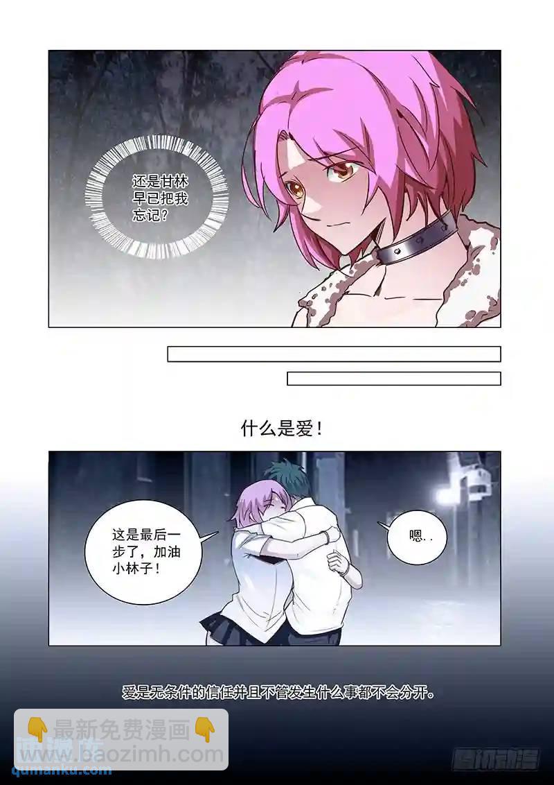 引路篇56：再见（十七）4