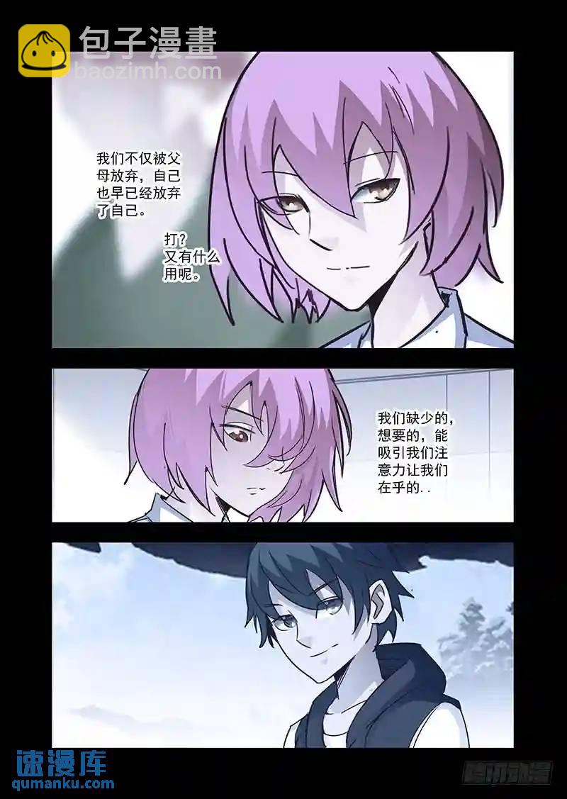 引路篇58：再见（十九）11
