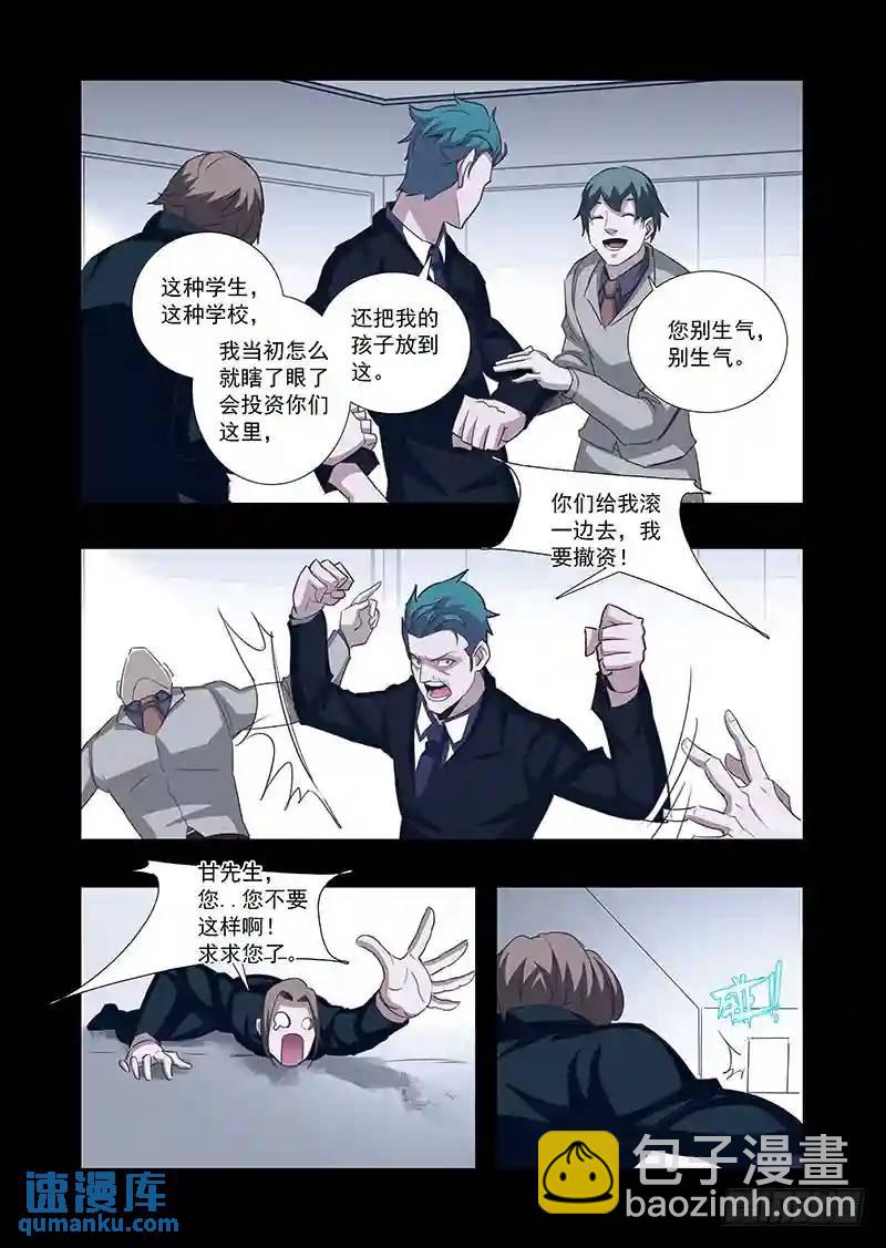 引路篇58：再见（十九）13