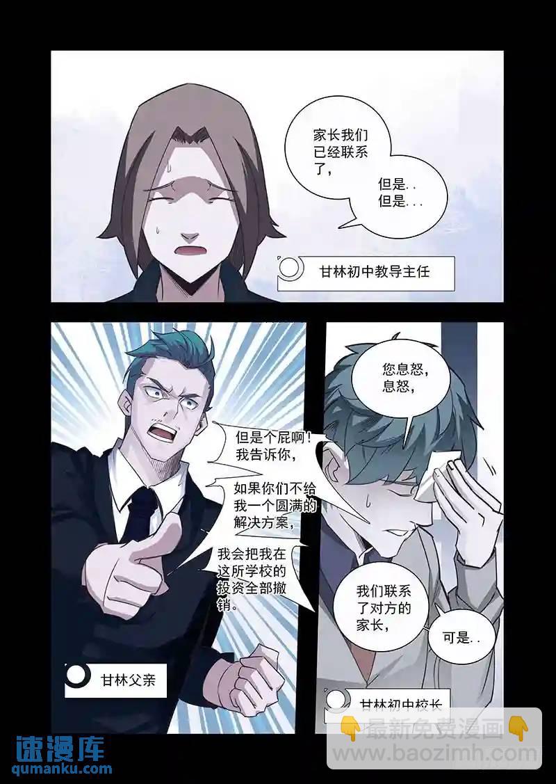引路篇58：再见（十九）2