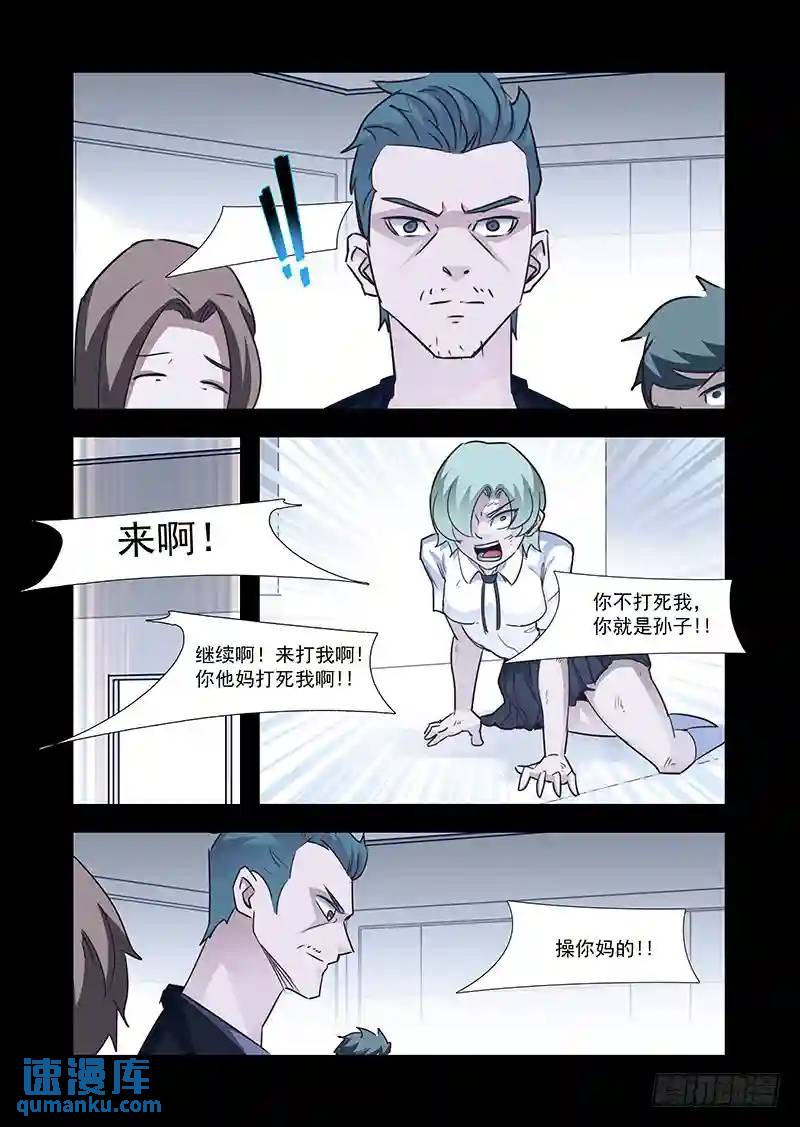引路篇58：再见（十九）9