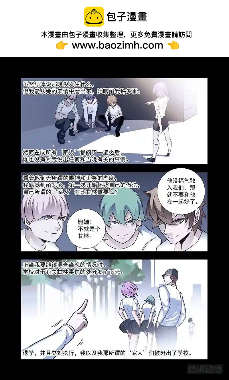 引路篇61：再见（二十二）1