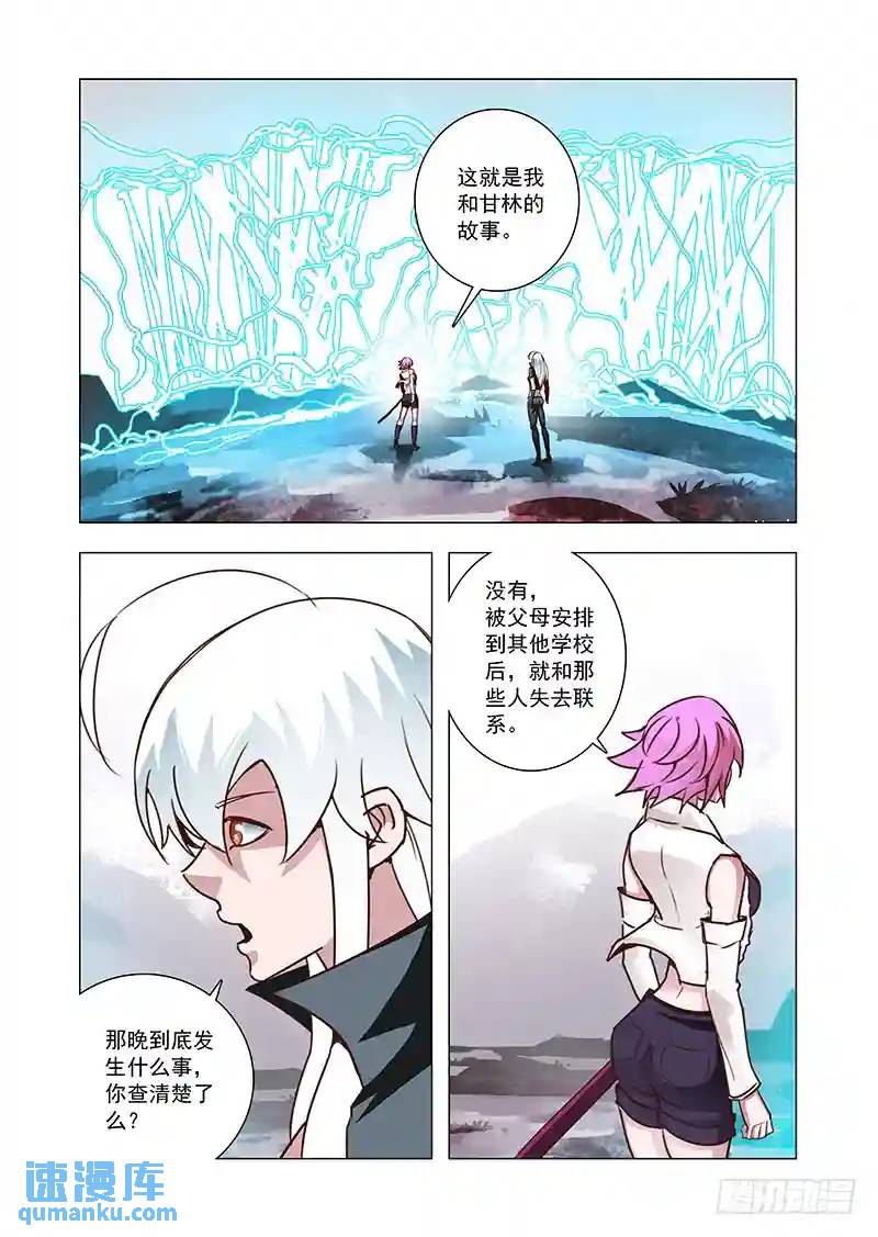 引路篇61：再见（二十二）3