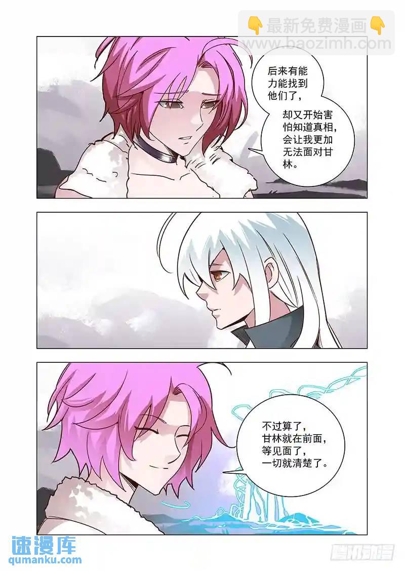 引路篇61：再见（二十二）4