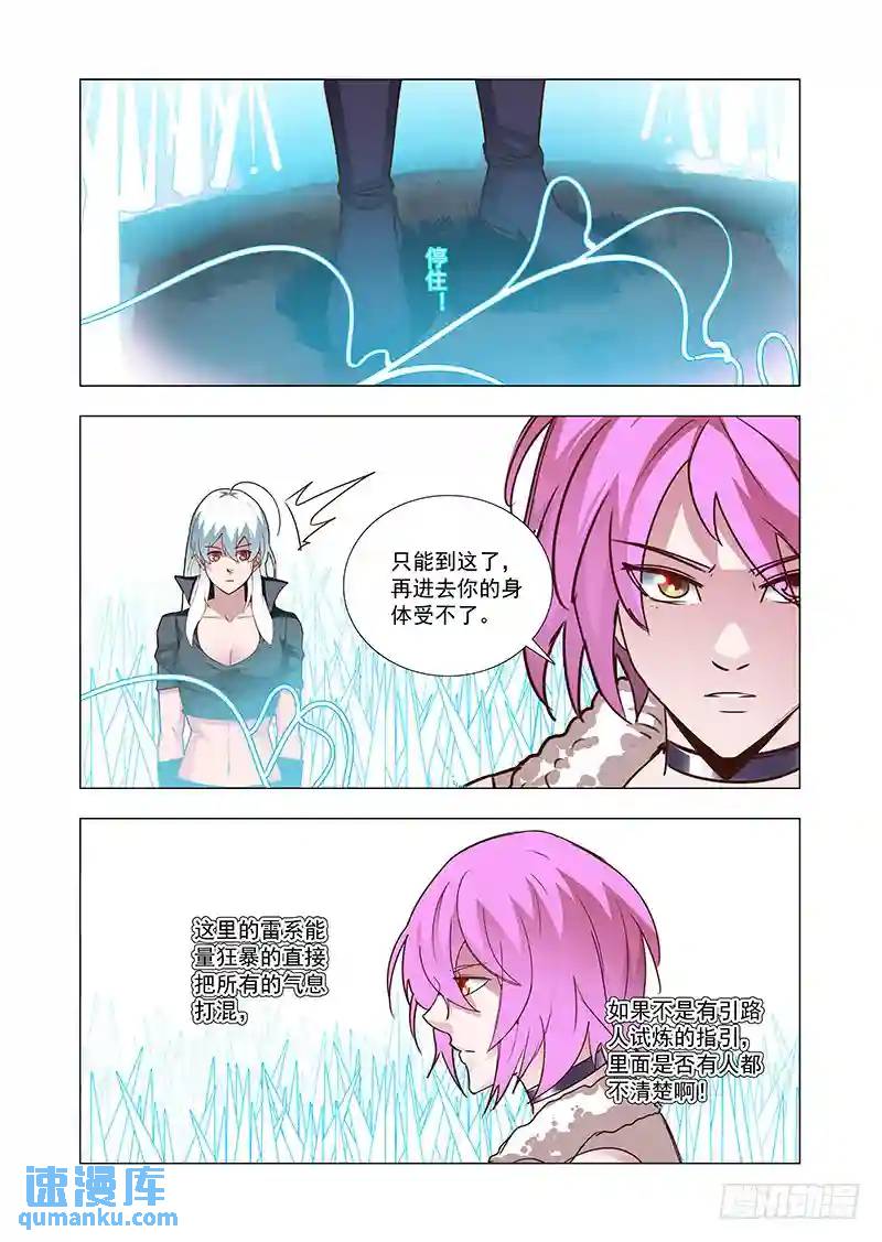 引路篇62：再见（二十三）2
