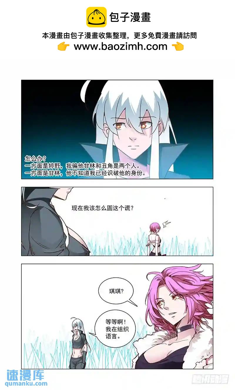 引路篇62：再见（二十三）4