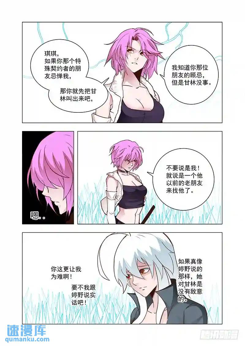 引路篇62：再见（二十三）8