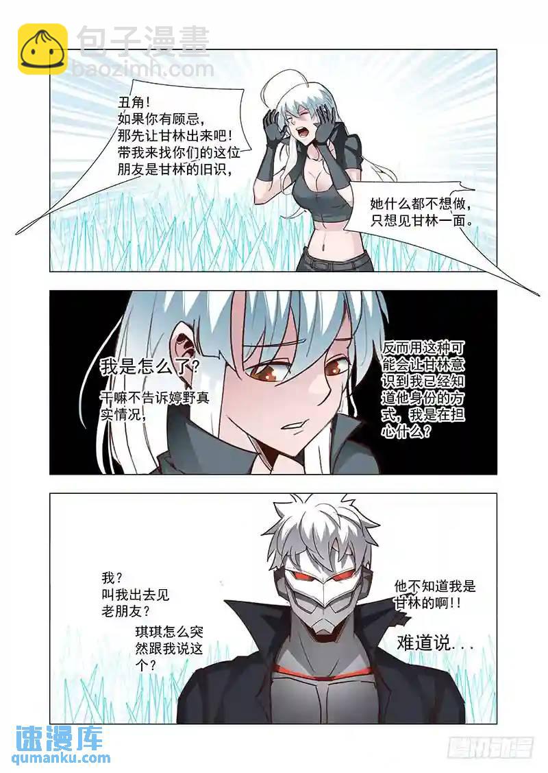 引路篇62：再见（二十三）9