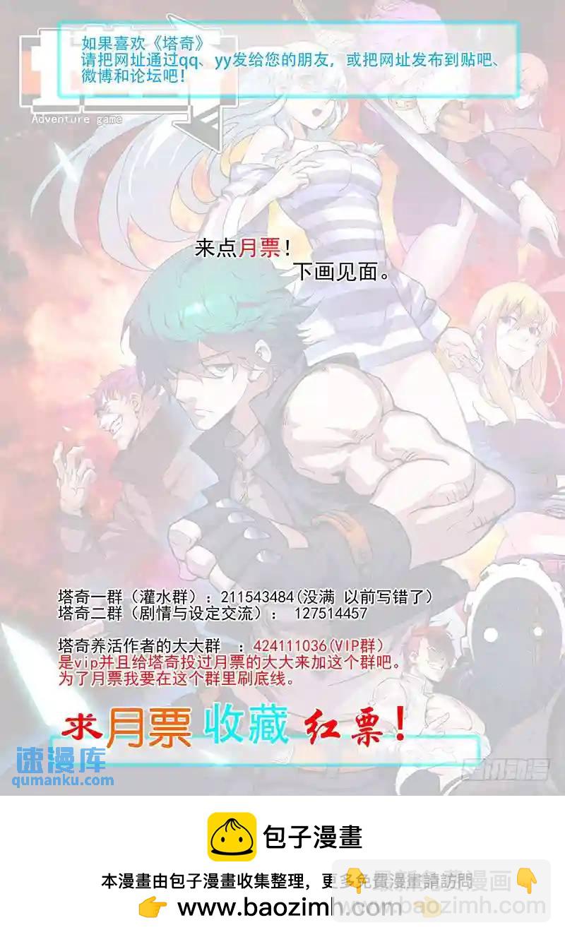 引路篇64：再见（二十五）10