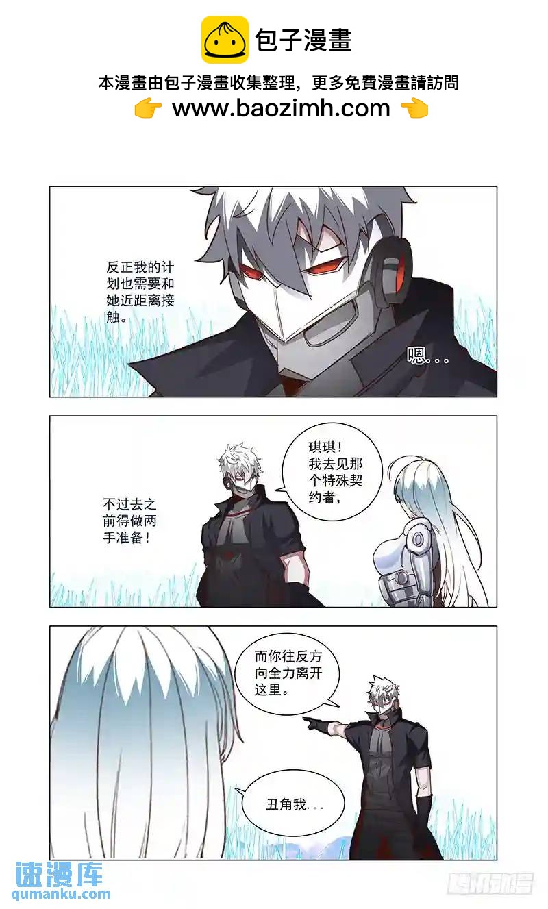 引路篇65：再见（完）1