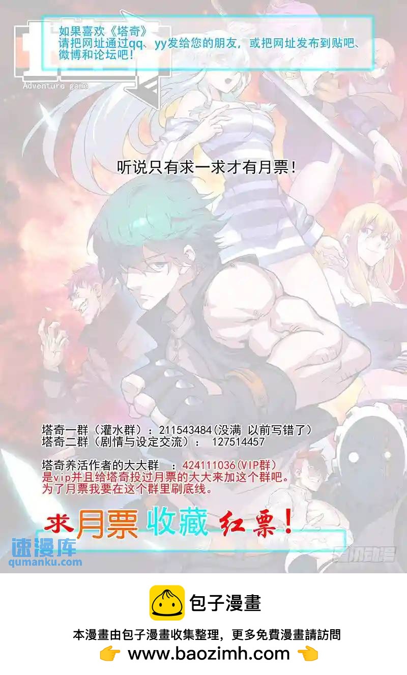引路篇65：再见（完）10