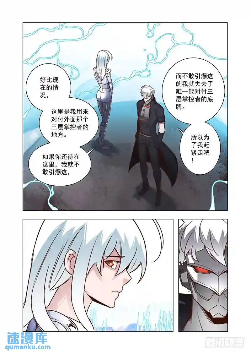 引路篇65：再见（完）3