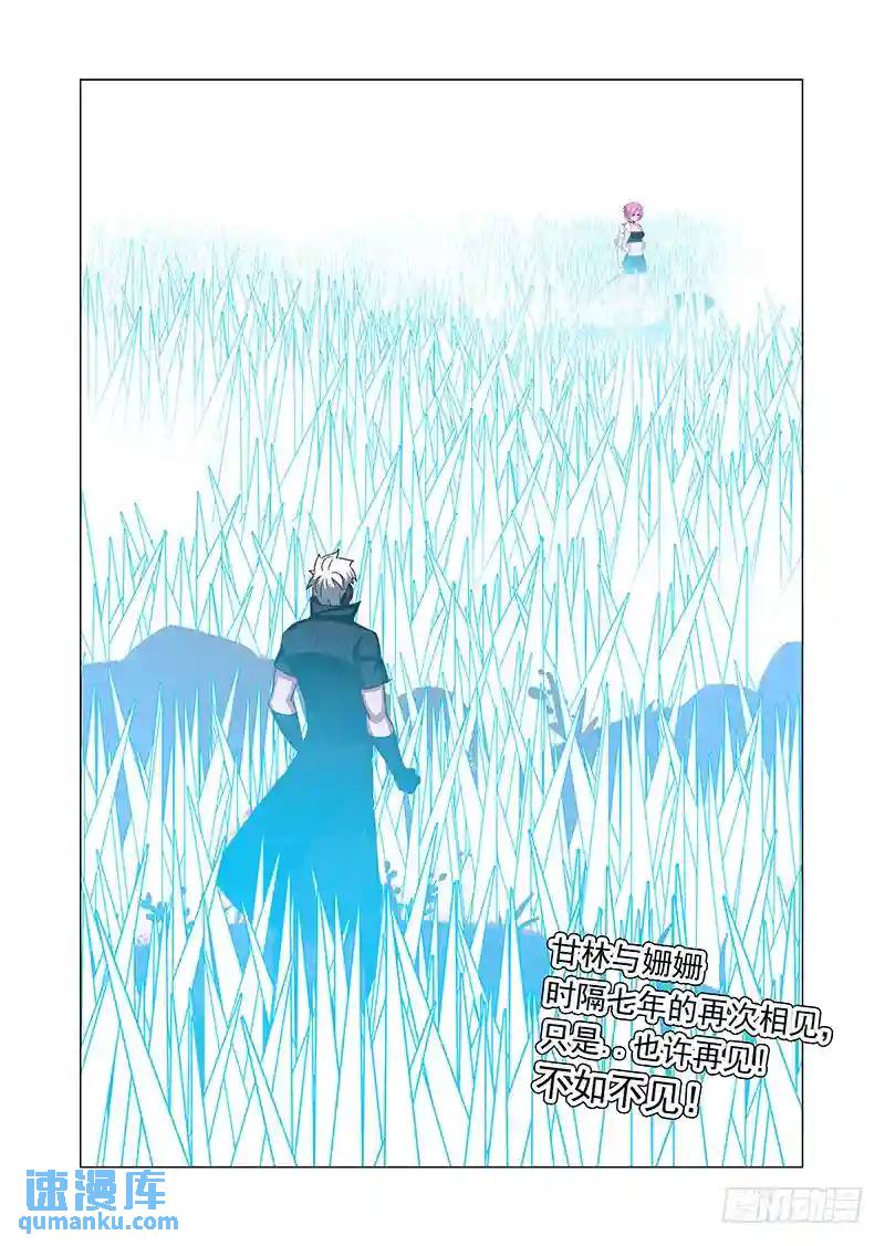 引路篇65：再见（完）9