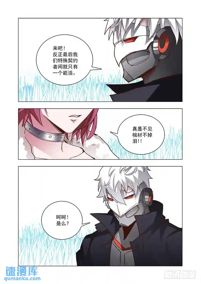 引路篇66：与你无关（一）4
