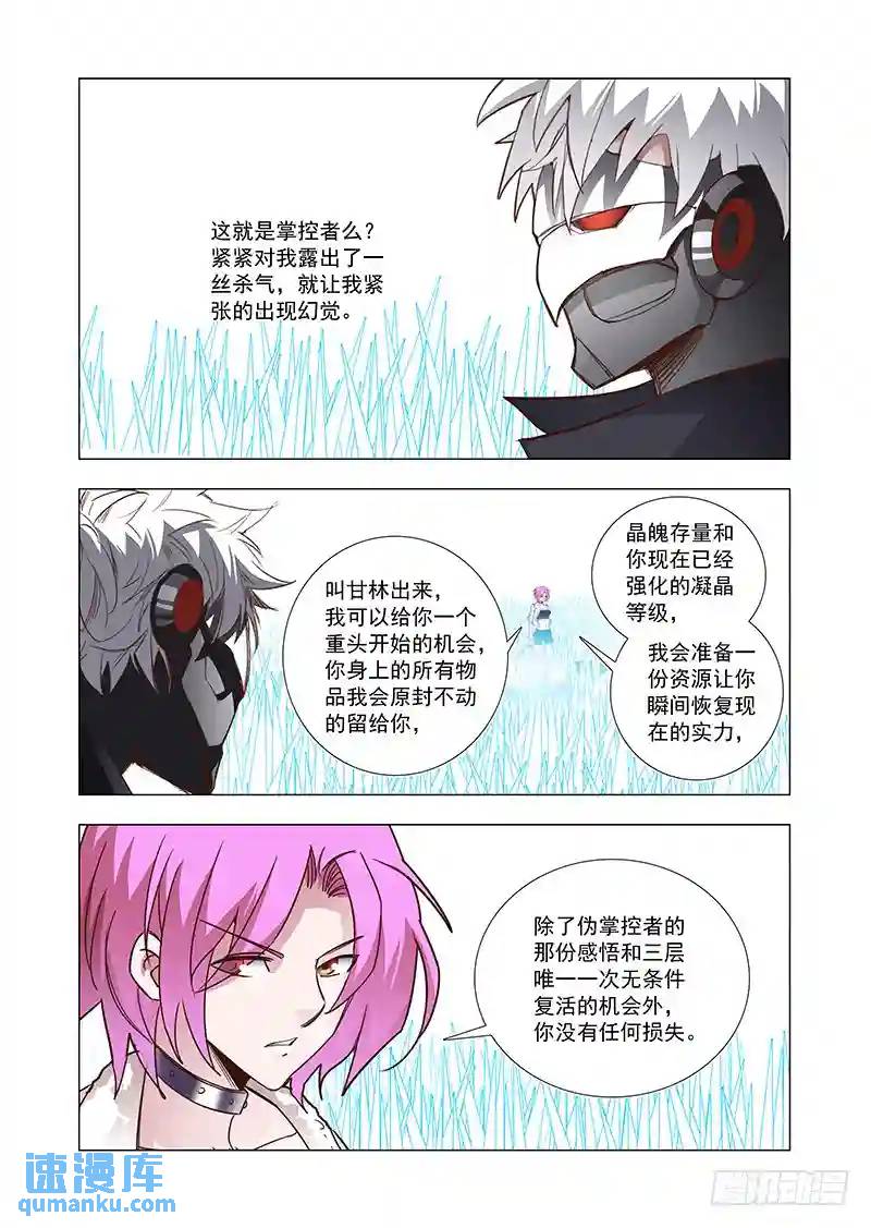 引路篇67：与你无关（二）0