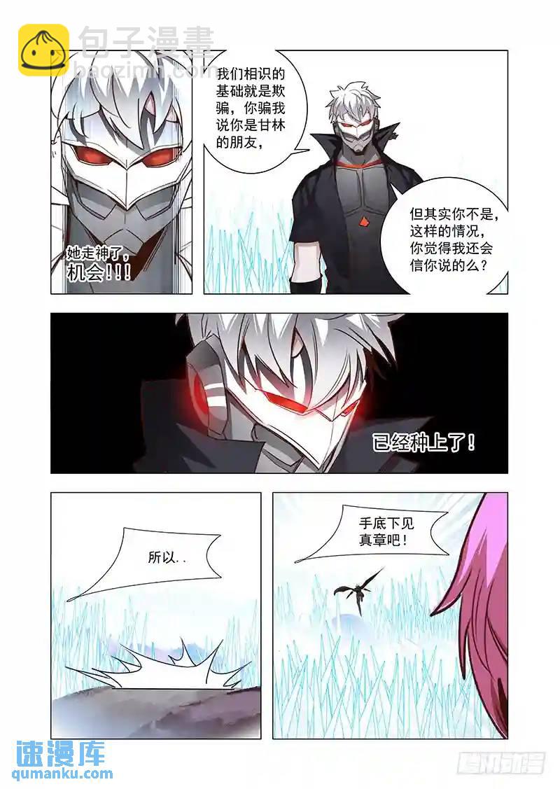 引路篇67：与你无关（二）2