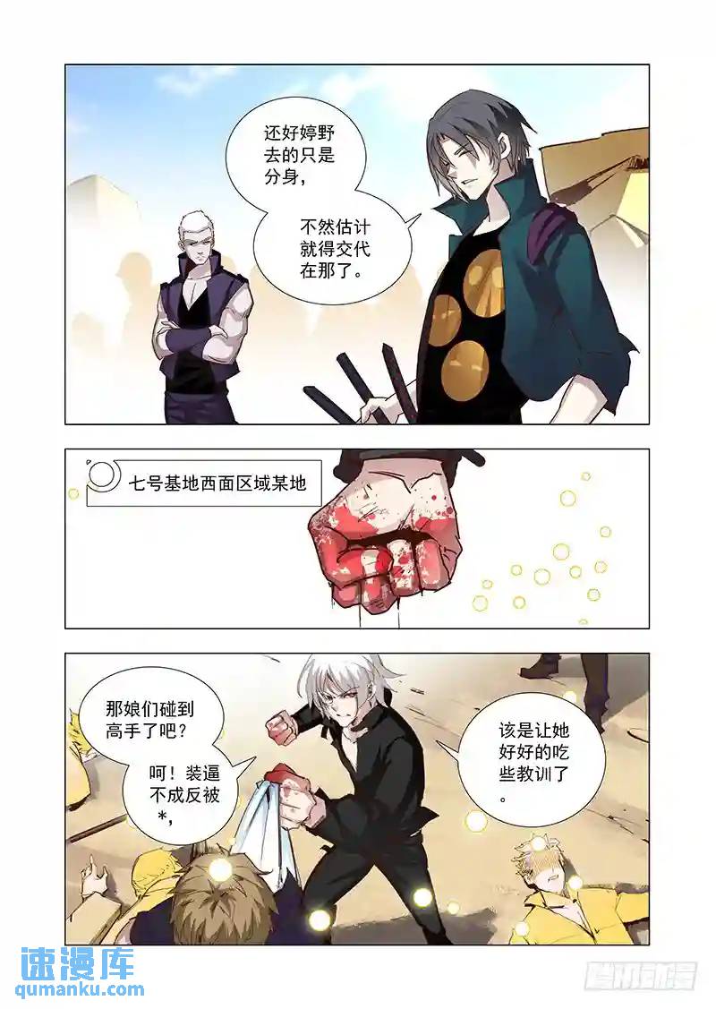 引路篇70：与你无关（五）2